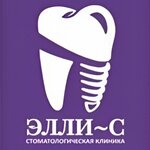 Elli-S (Novosibirsk, Krasniy Avenue, 186/1), dental clinic