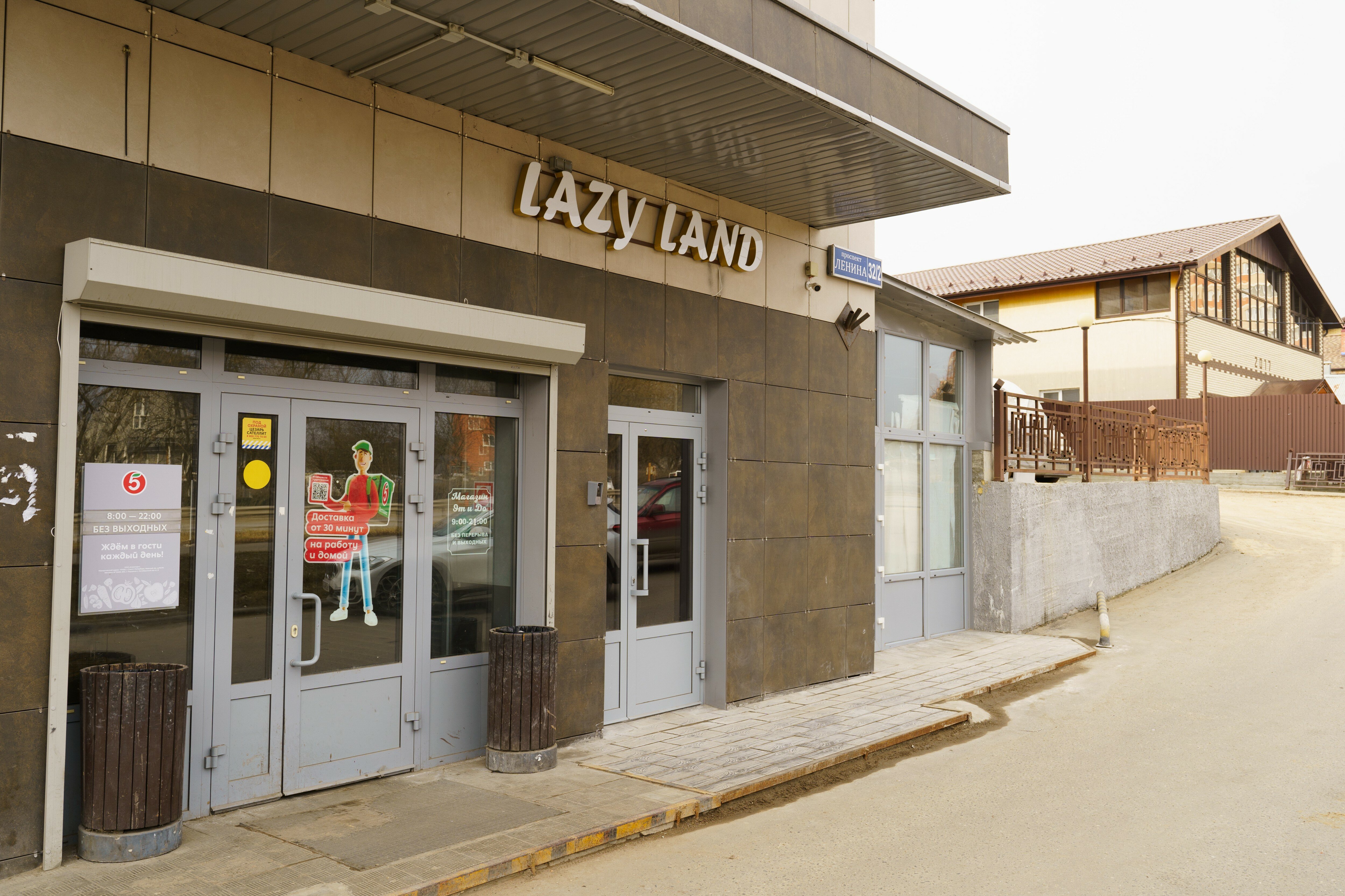 Фото Lazy Land