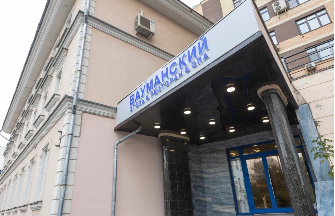 Фото Бауманский