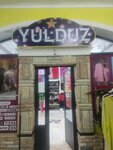 Yulduz (Täwke Khan avenue, 243), clothing store