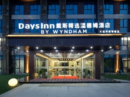 Hotel Days Inn by Wyndham Yangzhou Guangling, Yangzhou, photo