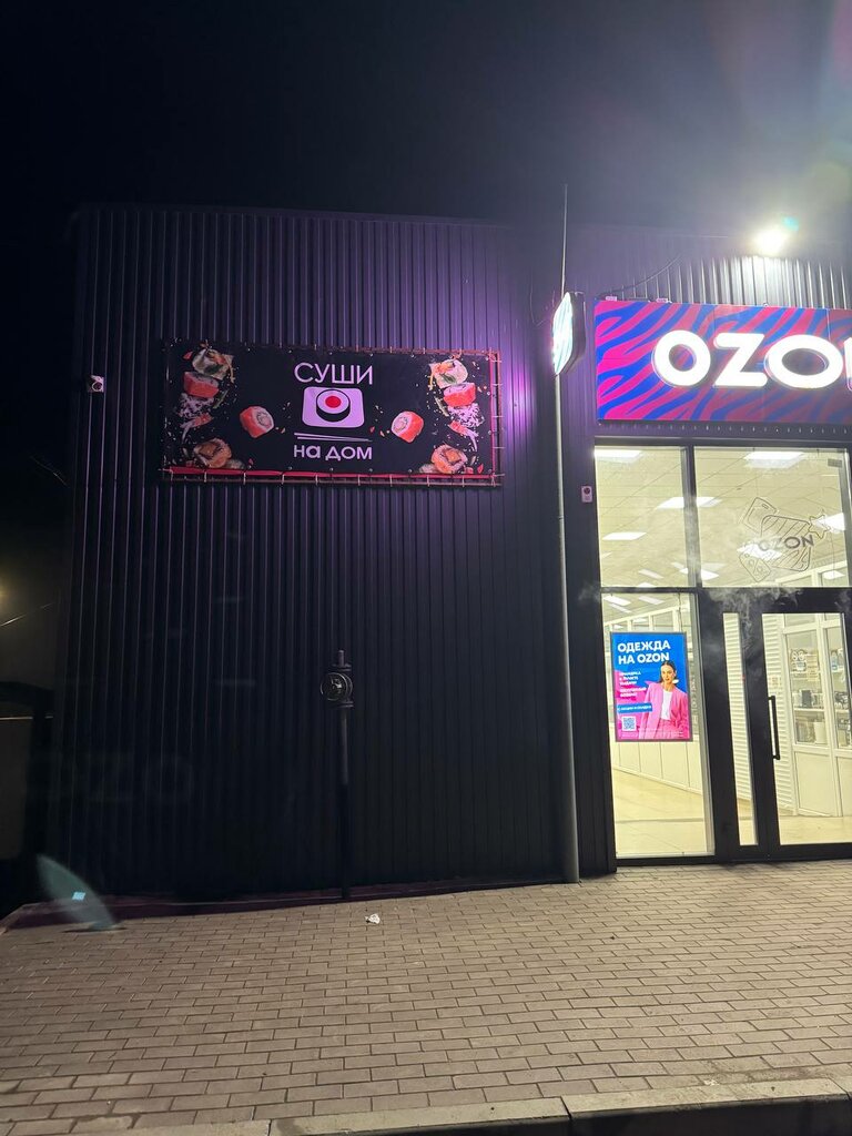 Sushi and rolls store Суши на дом, Buguruslan, photo