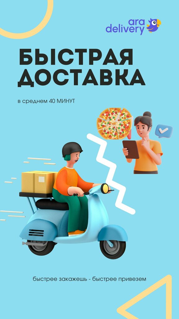 Food and lunch delivery Ara Delivery, Sevastopol, photo