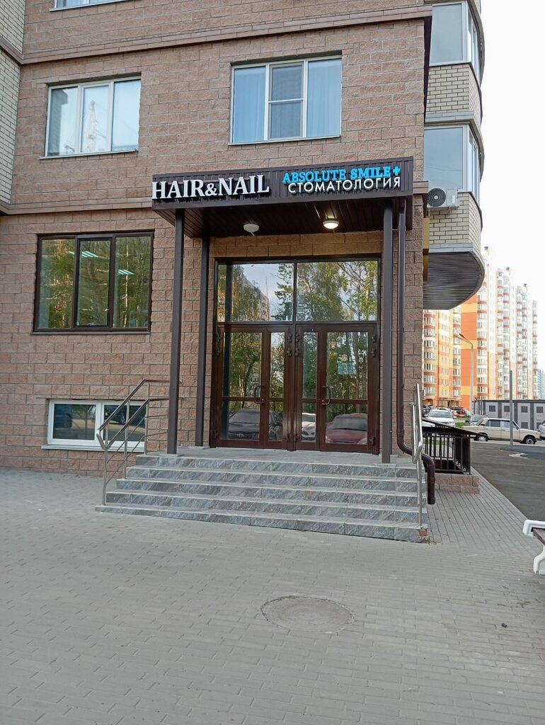 Dental clinic Absolute Smile Plus, Kursk, photo