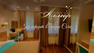 SochiHome Сочи Парк