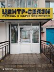 Центр-связи (Denisovsky Lane, 12), mobile phone store