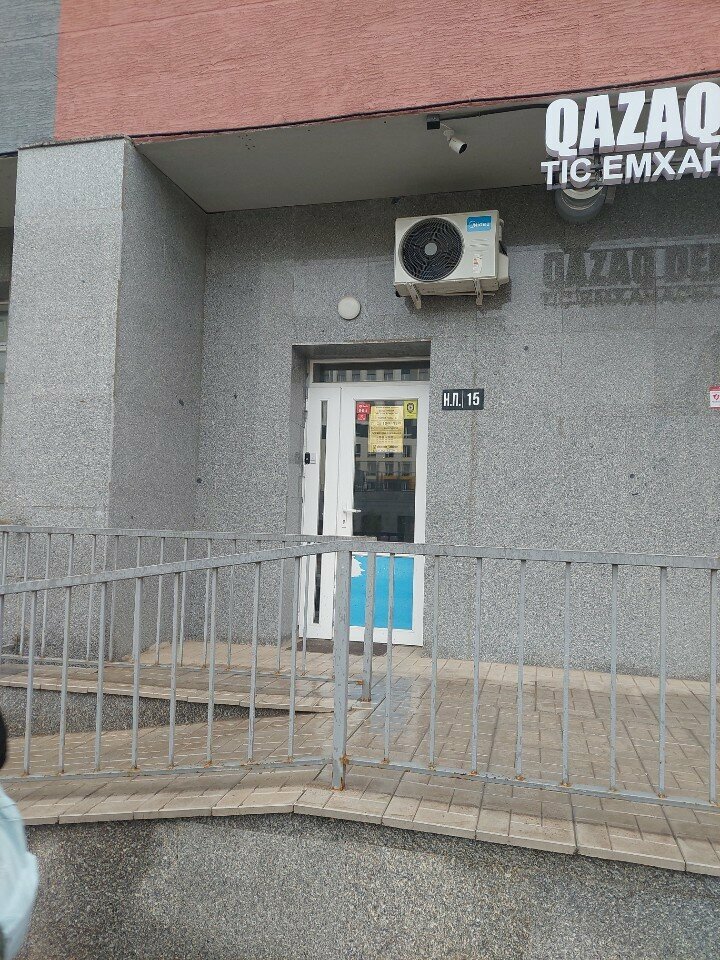 Further education Enjoy, Astana, photo