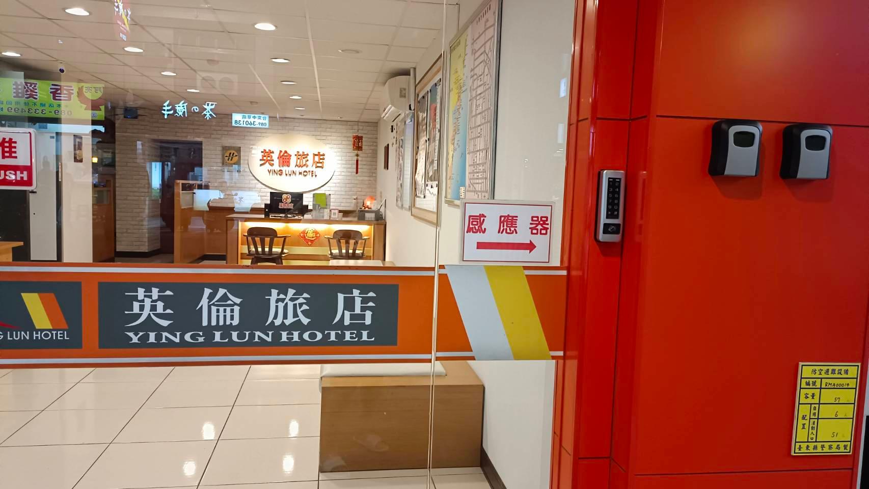 Фото Yinglun Hotel