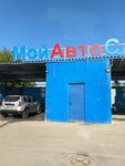 МойАвтоСам (Voskresensk, ulitsa Kalinina, 58с1), car wash