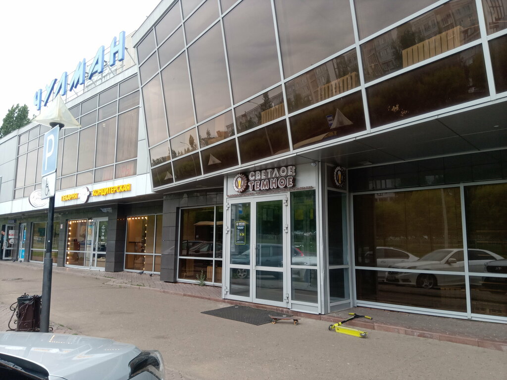 Beer shop Светлое темное, Naberezhnye Chelny, photo