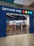 Detskij mir (Yamasheva Avenue, 46/33), children's store