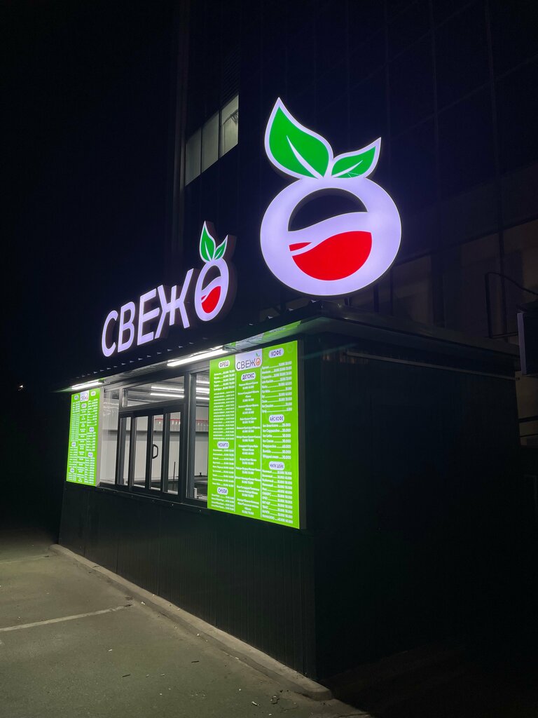 Non-alcoholic beverages Svejo, Tashkent, photo