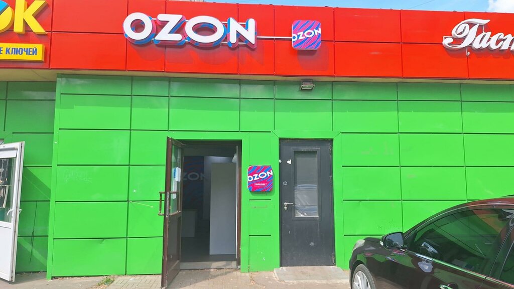 Point of delivery Авито, Dzerzhinsky, photo