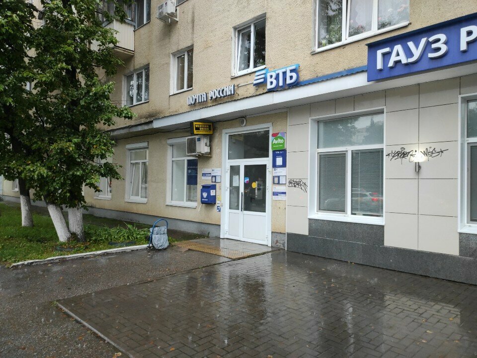 Payment terminal Bank Uralsib, Ufa, photo