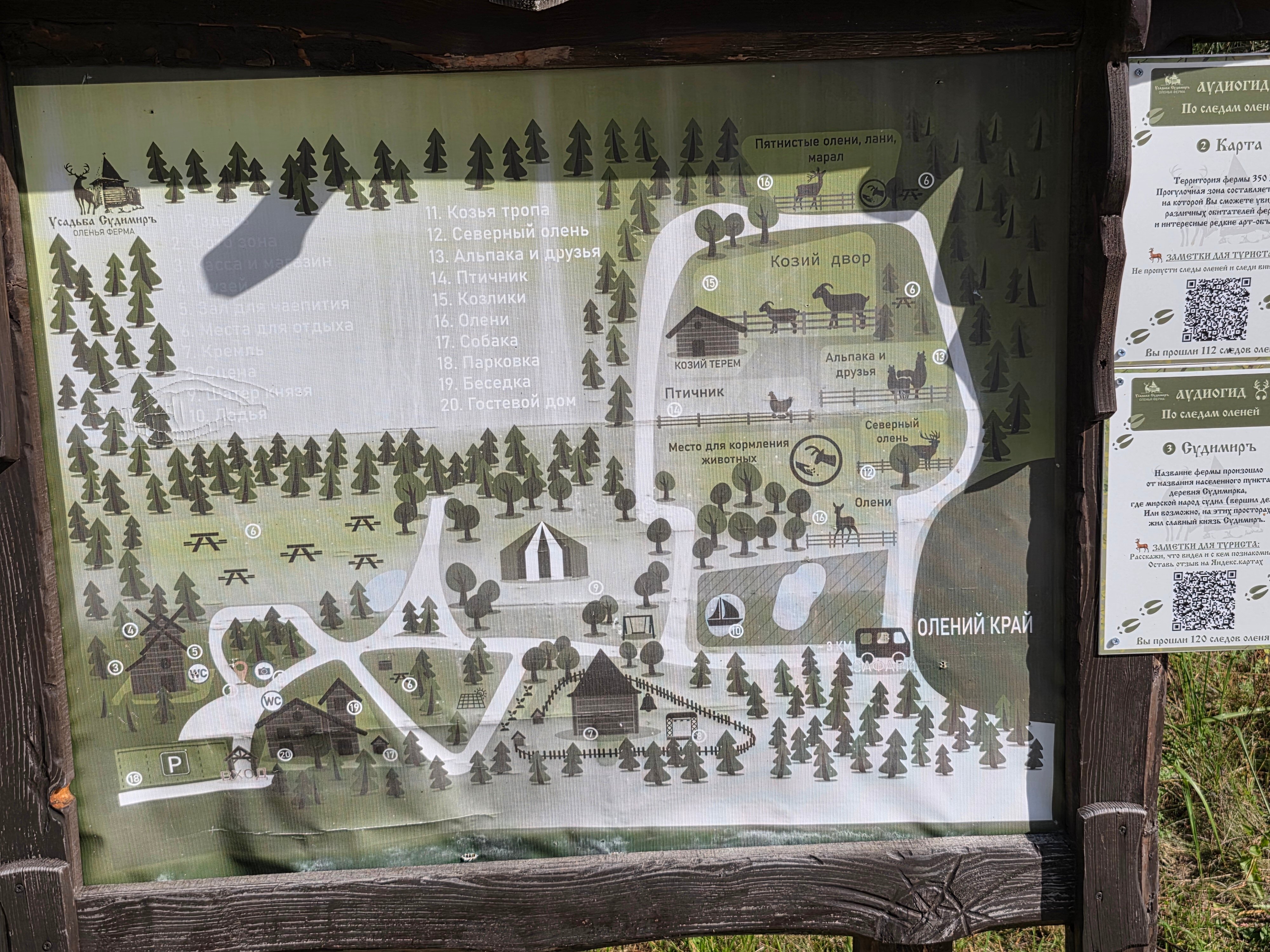 Фото Оленья ферма СудимирЪ
