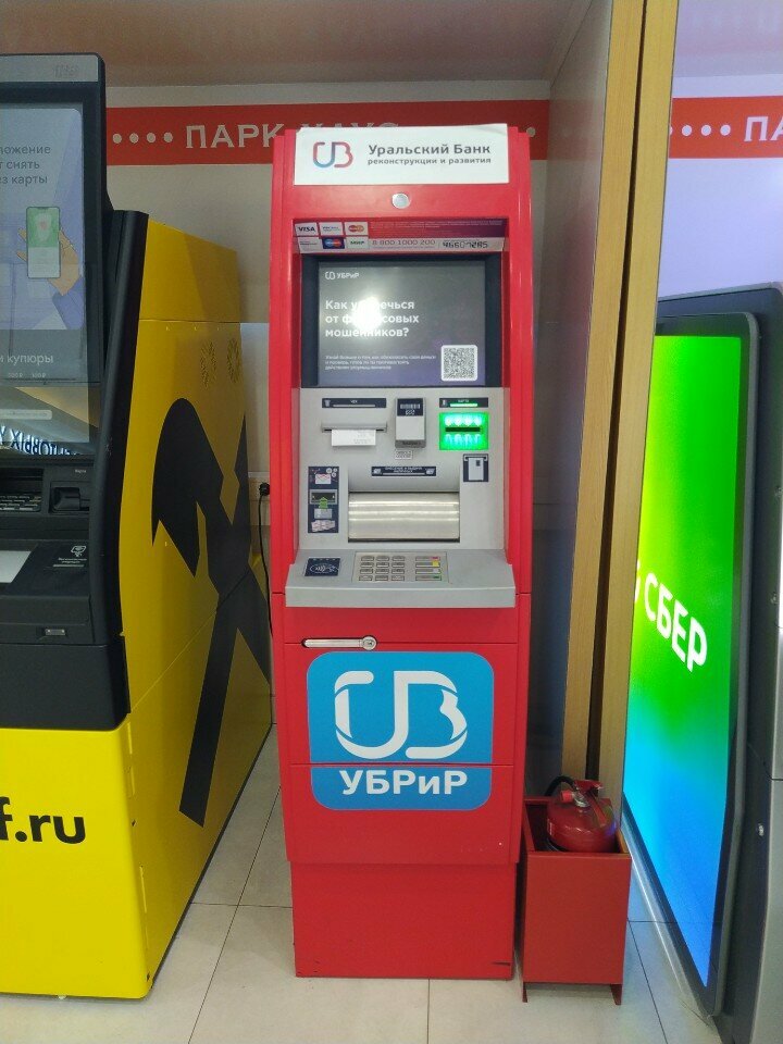 ATM Ural Bank for Reconstruction and Development, Yekaterinburg, photo
