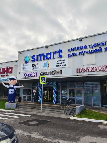Supermarket Smart, Moscow, photo