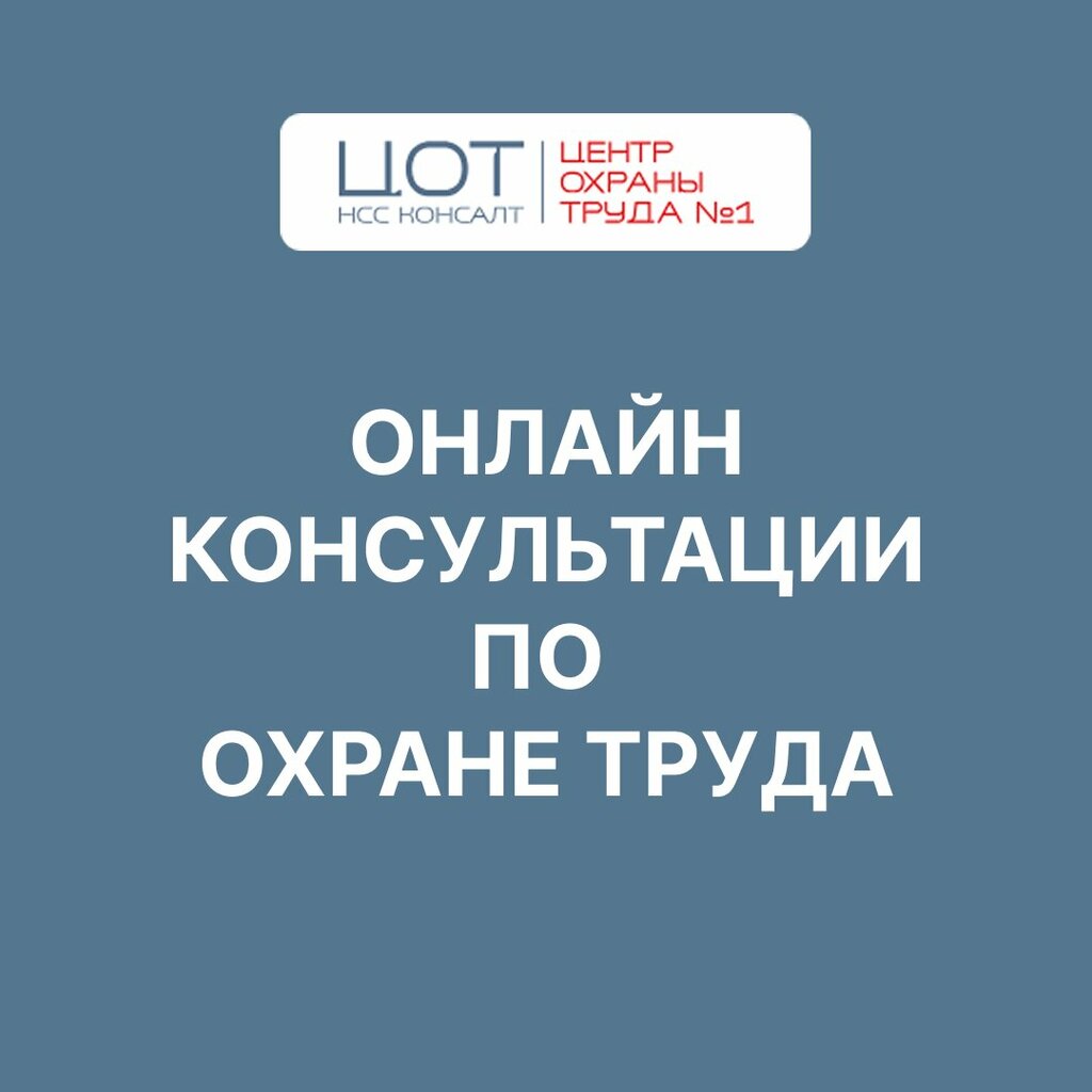 Occupational safety and health Tsentr attestatsii i okhrany truda, Yaroslavl, photo