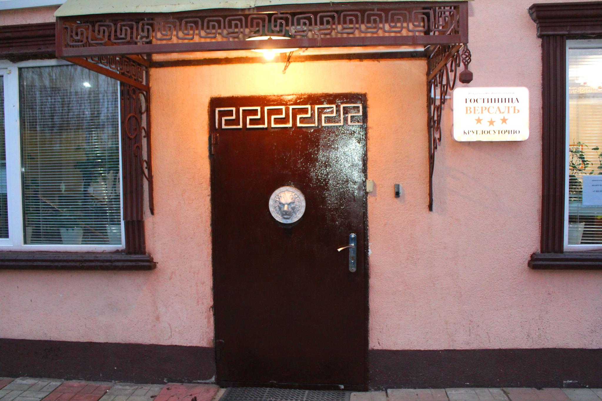 Фото Версалъ