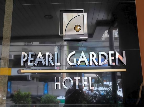 Фото Pearl Garden Hotel