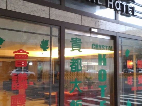 Фото Crystal Hotel