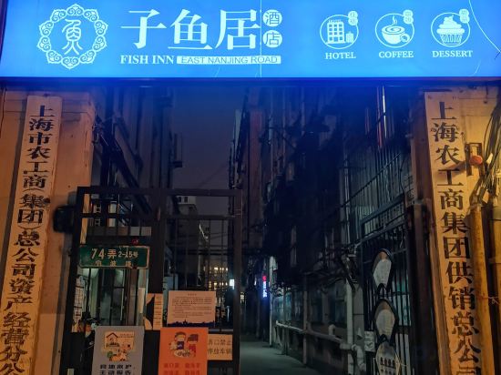 Фото Fish Inn Shanghai East Nanjing Road