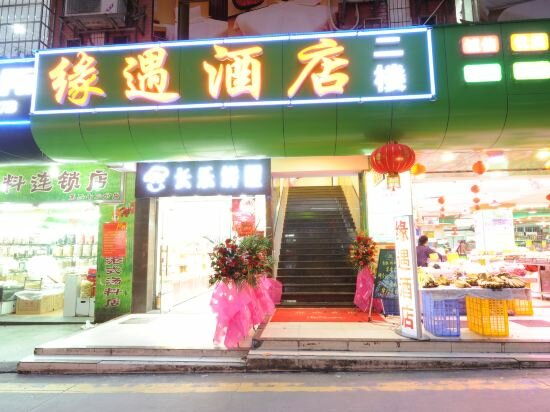 Hotel Yuanyu Hotel, Guangzhou, photo