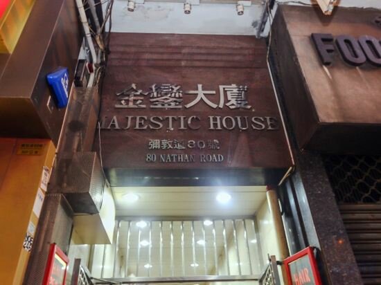 Hotel Cindy Hostel, Kowloon, photo