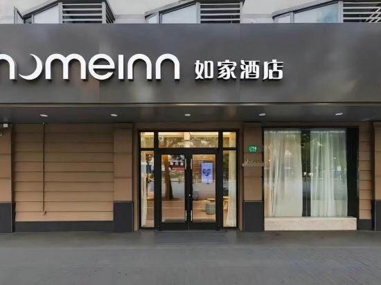 Hotel Homeinn · neo, Datong, photo