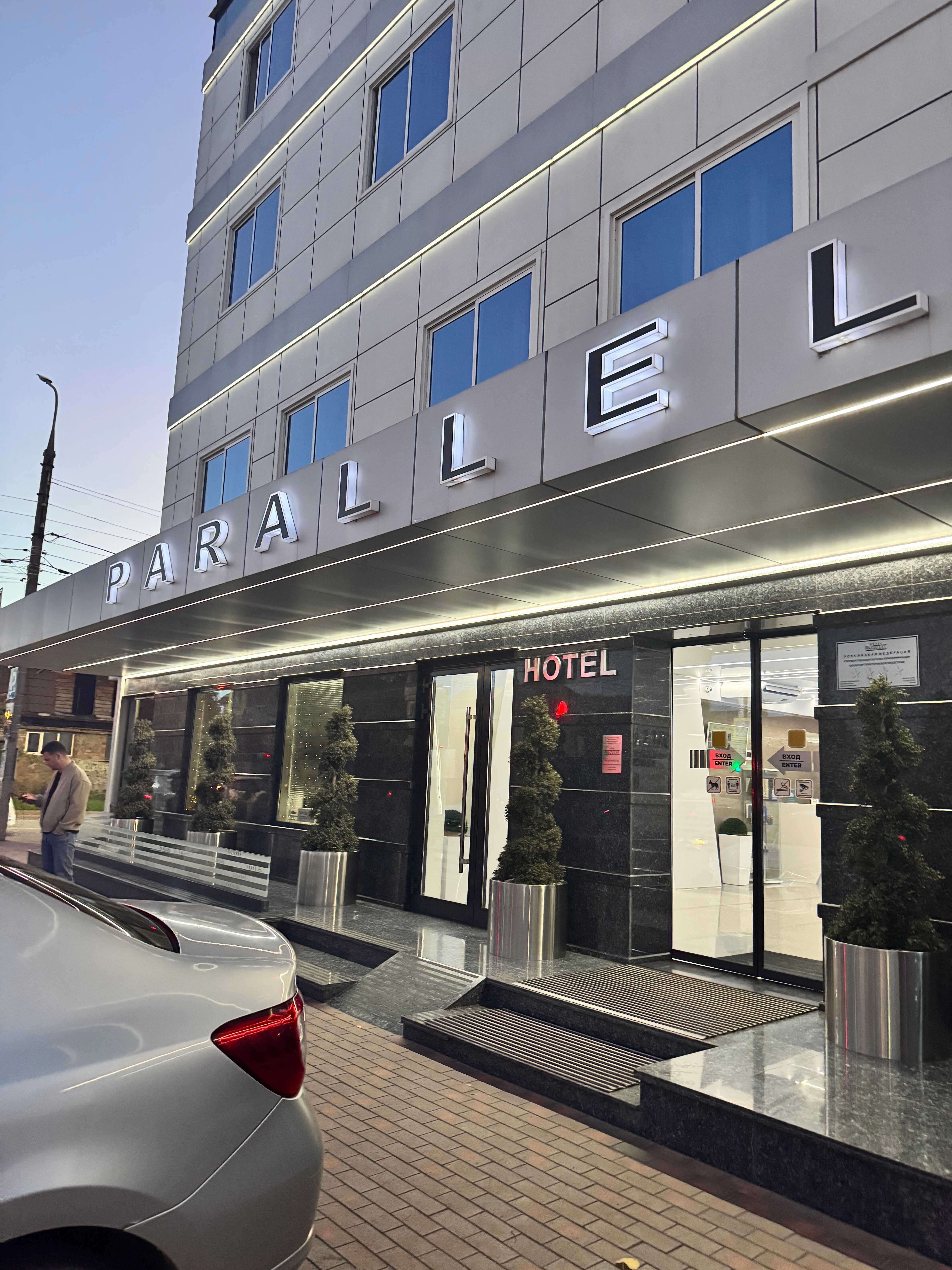 Фото Parallel Congress by Stellar Hotels