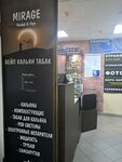 Вейп & табак Mirage (Chistyakovoy Street, 2), tobacco and smoking accessories shop