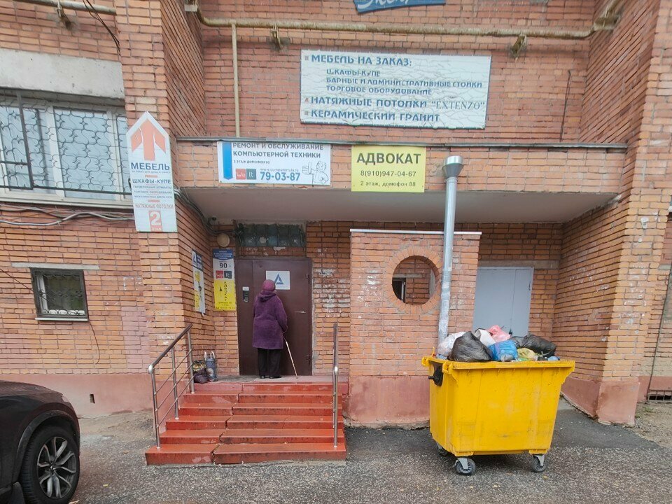 IT company It-b2b, Tula, photo