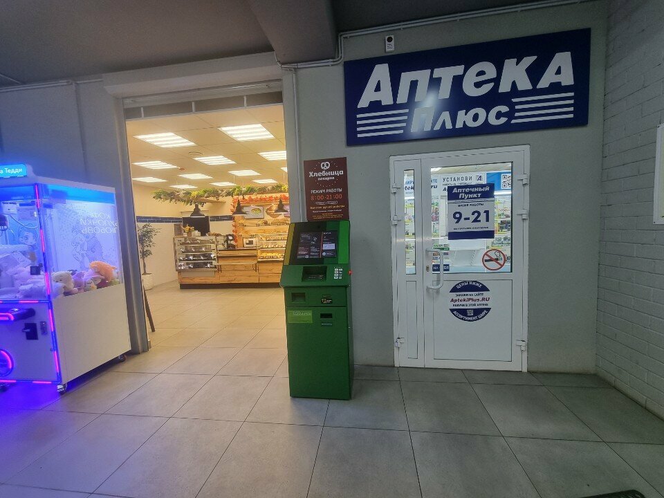 Payment terminal Россельхозбанк, Smolensk Oblast, photo