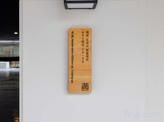 Фото Daejeon Yuseong Capella