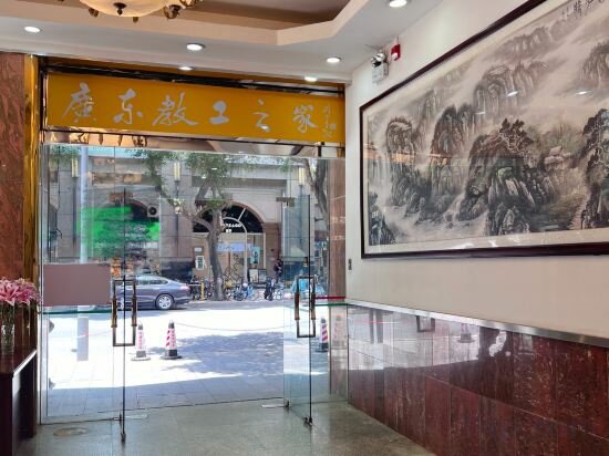 Hotel Guangdong Educational Activities Center, Guangzhou, photo