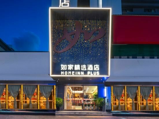 Hotel Homeinn Plus Hotel, Guangdong, photo