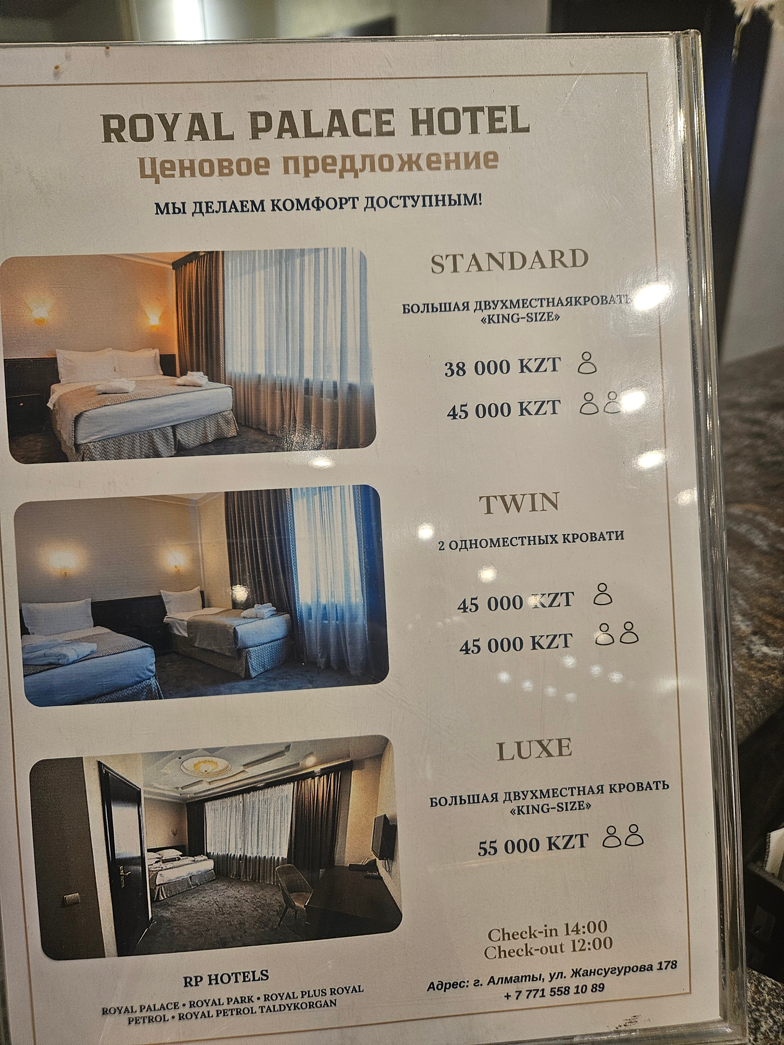 Фото Royal Palace