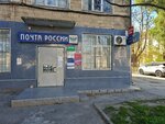 Post Bank (Tankaeva Street, 65), banking service point