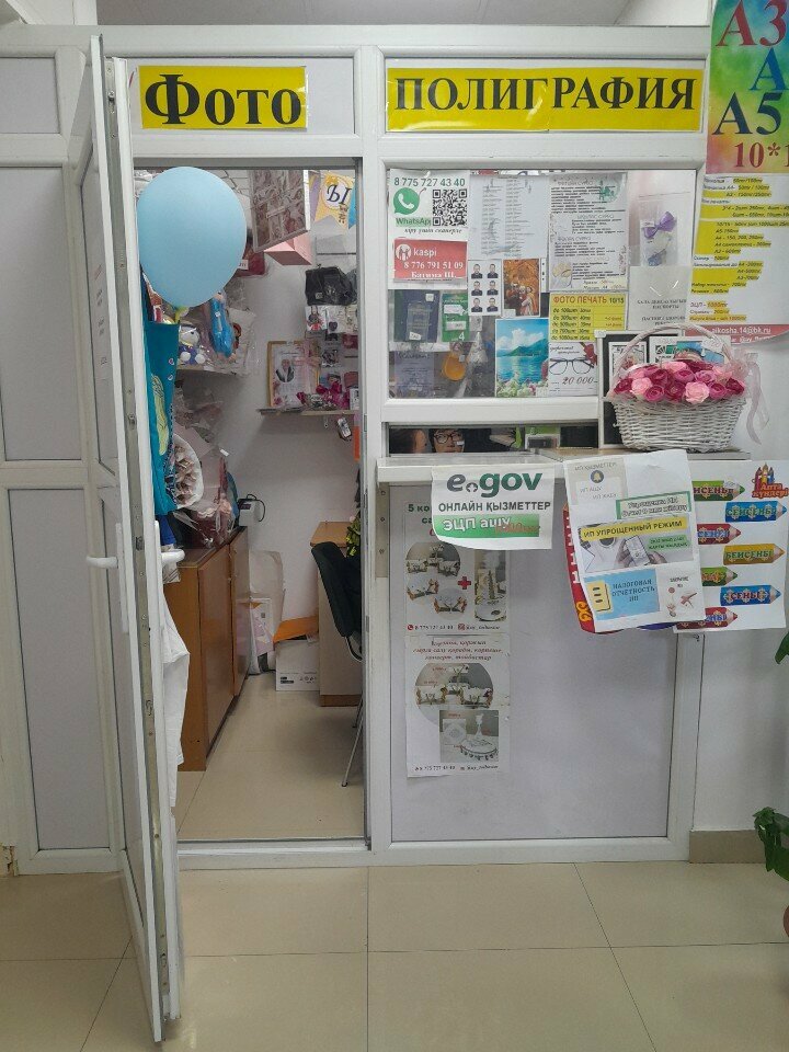 Printing services Printing Center, Astana, photo