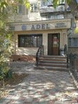 Adel (16-shy shaǵyn aýdan, 6), beauty salon