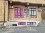 Амира (Petra I Avenue, 14), grocery