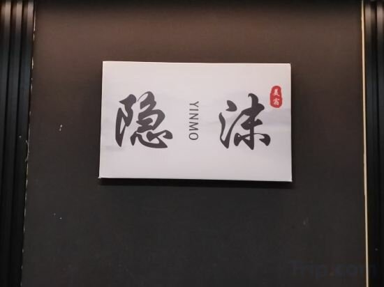 Hotel Yinmo Boutique Stay, Changsha, photo