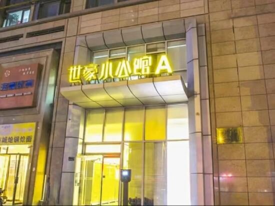 Apartments Yiyou Theme Hotel, Zhengzhou, photo