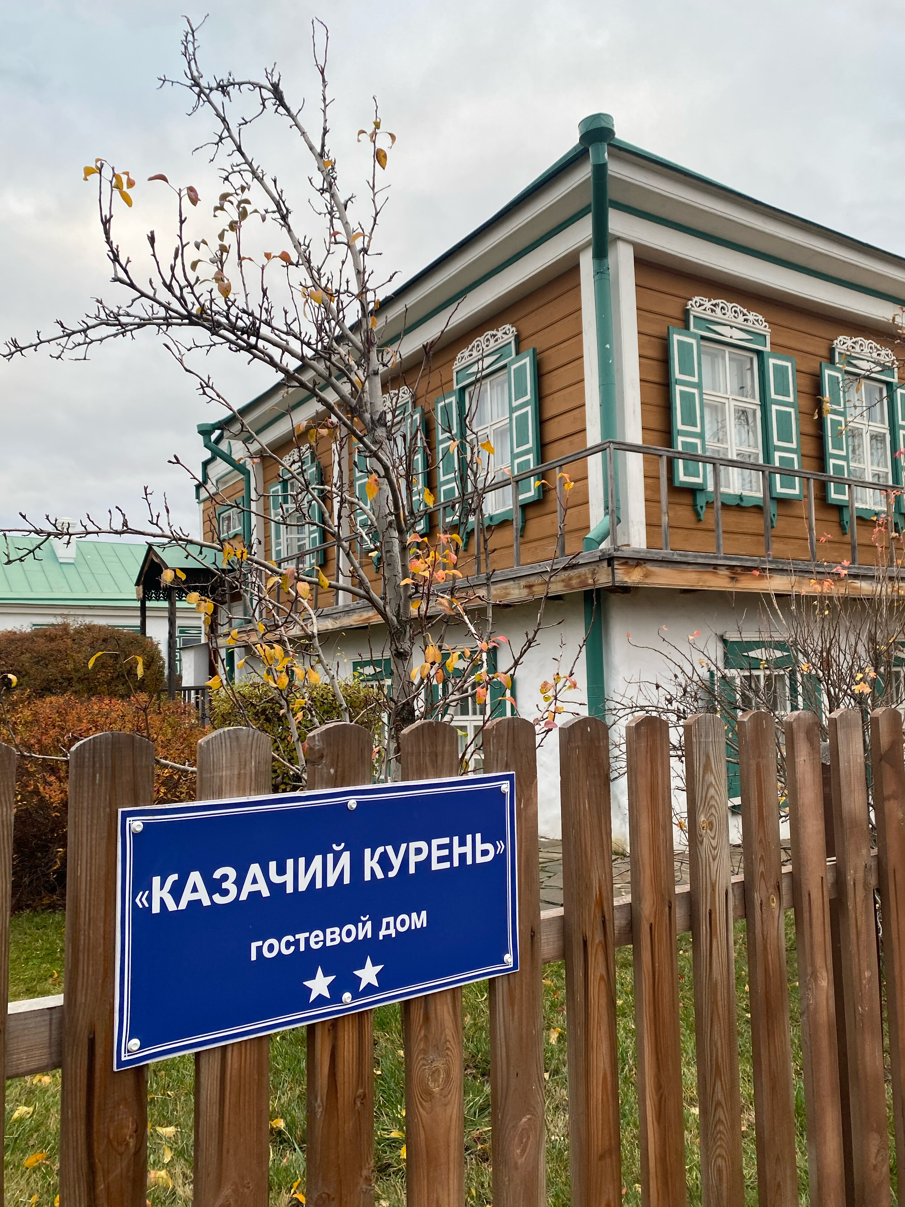 Фото Казачий курень. Музей Шолохова