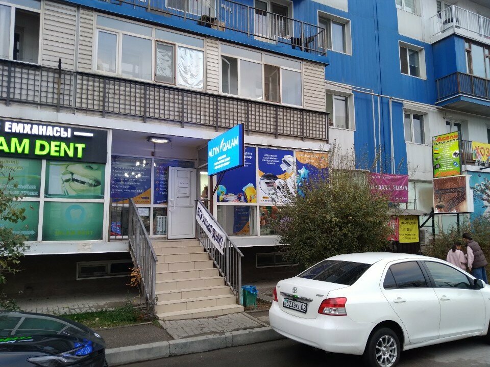 Stationery store Altyn Qalam, Alma‑Ata District, photo