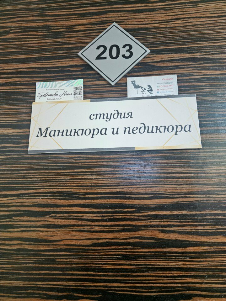 Nail salon Студия маникюра и педикюра, Orel, photo