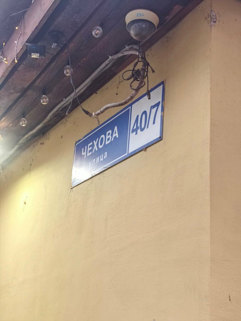 Confectionary Пирожникофф, Pushkino, photo