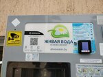 Живая вода (vulica Arkadzia Kuliashova, 24А), water vending machine