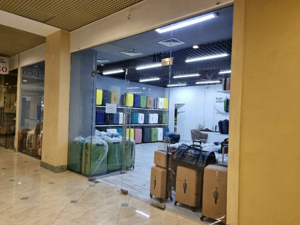 Bags and suitcases store Kupi Chemodan, Almaty, photo