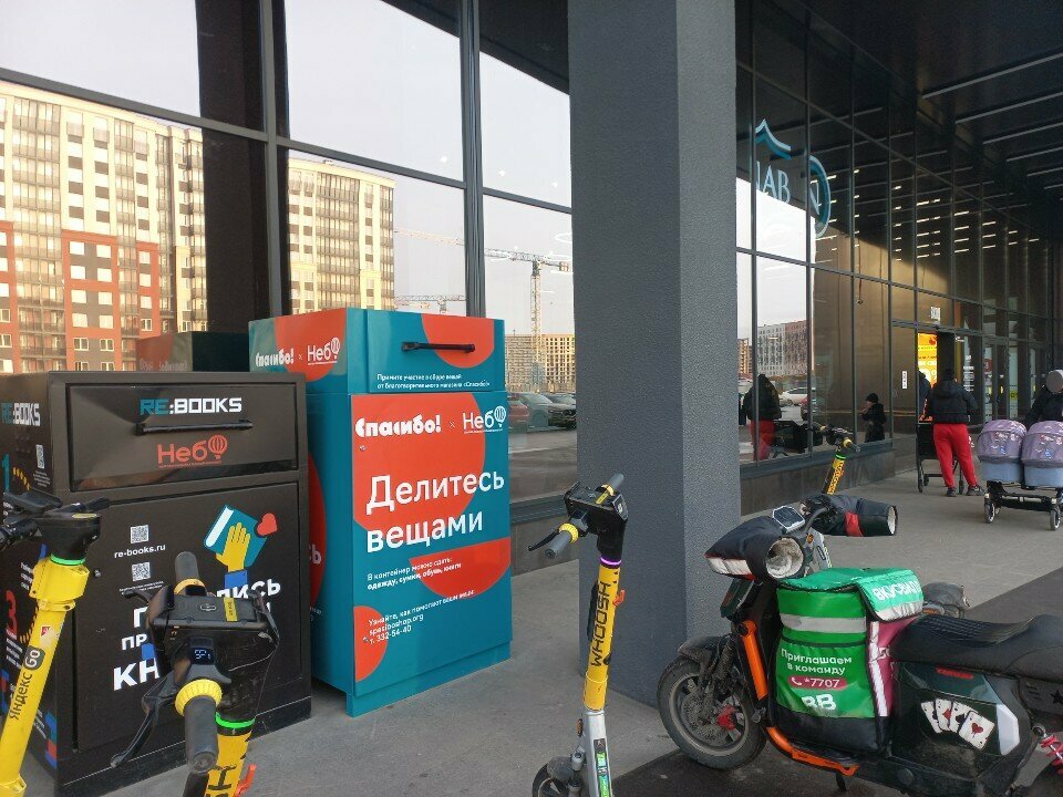 Reception of waste paper Re: Books, Murino, photo